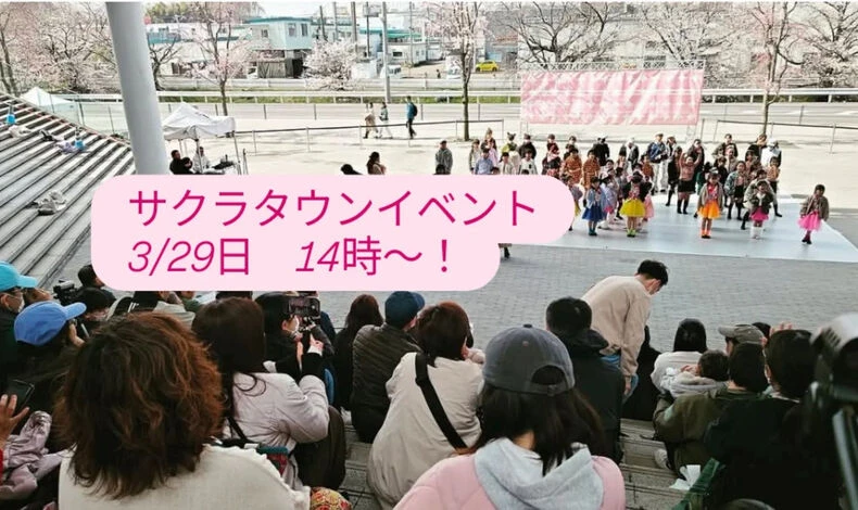 画像1878：明日です！サクラタウンイベント
